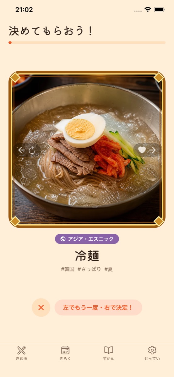 ルーレット画面。冷麺が選ばれている